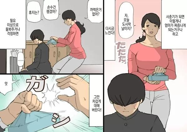 어머니는 칭찬해서 키우는 교육방침 3