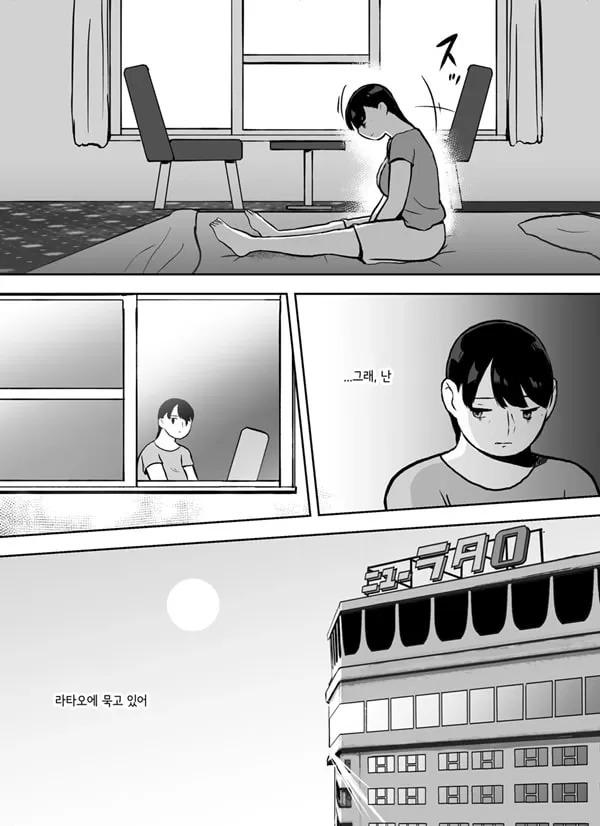 미끼 수사관 아오야마 유카는 비오는 료고쿠에 있다 ~특별편~ 최후의 보루