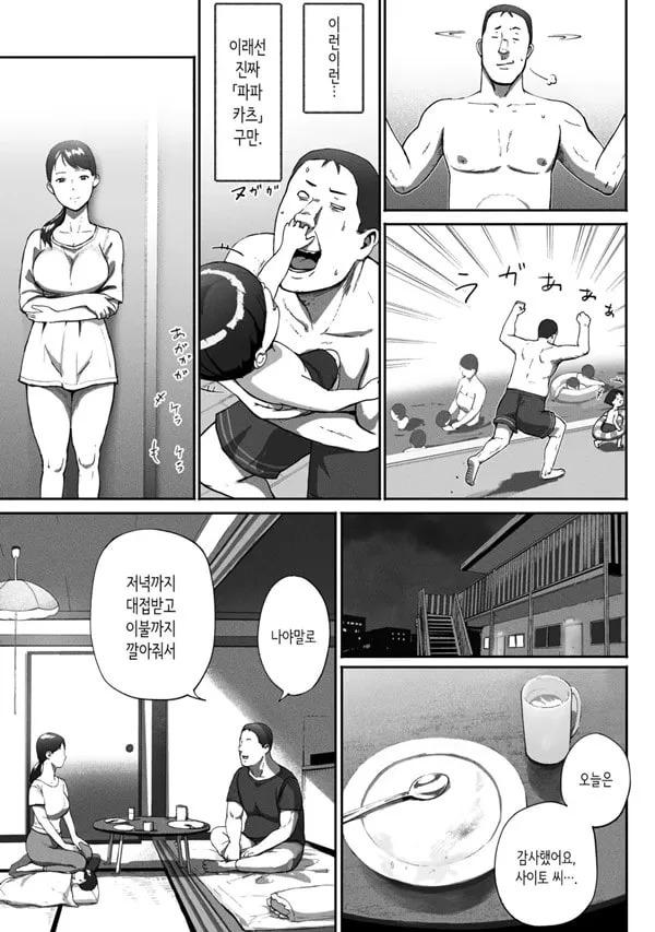 싱글맘 파파카츠