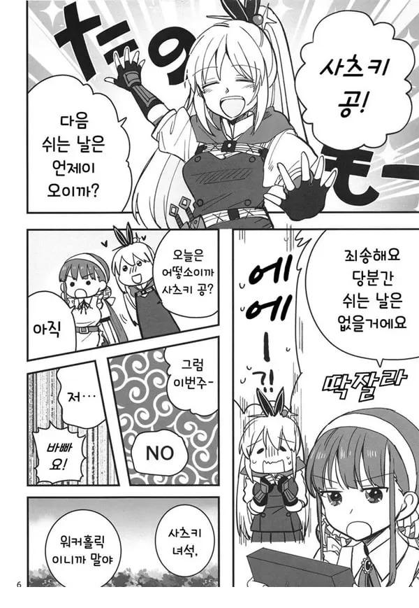 숨지 못하는 닌자는 몸을 담근다