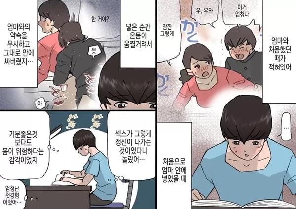 어머니는 칭찬해서 키우는 교육방침 4