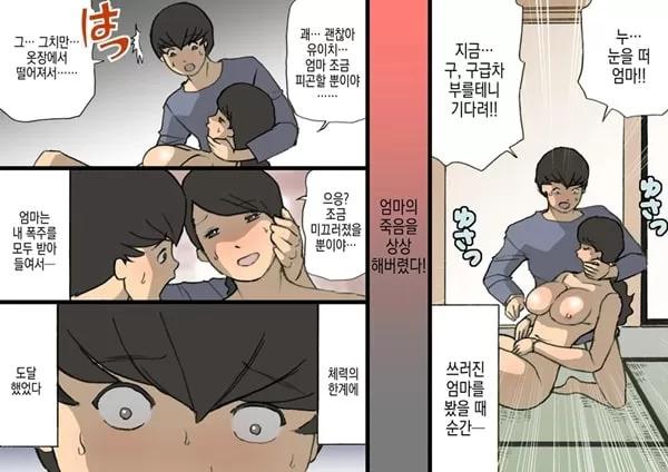 어머니는 칭찬해서 키우는 교육방침 3