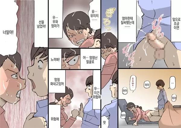 어머니는 칭찬해서 키우는 교육방침 2