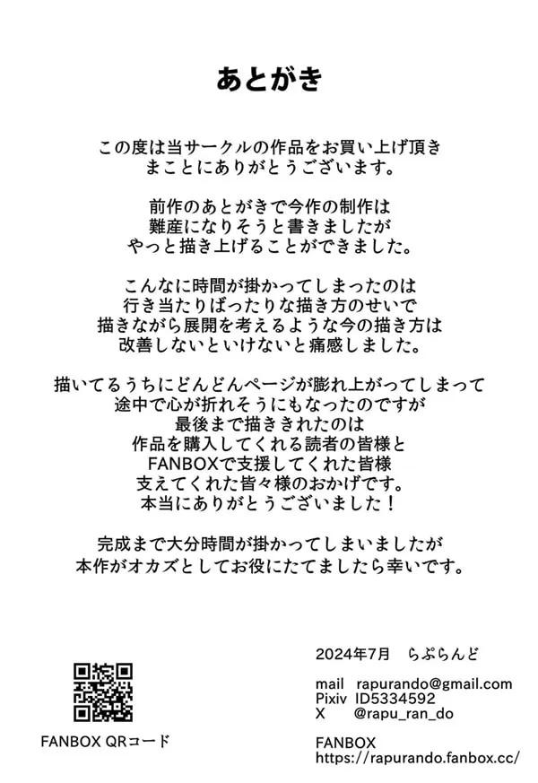 친구의 엄마가 몸매좋은 전직 양아치였기 때문에 약점잡고 좋을 대로 해봤다 2