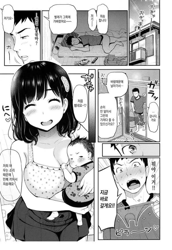 옆집 부인