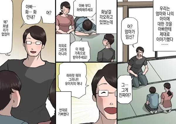 어머니는 칭찬해서 키우는 교육방침 4