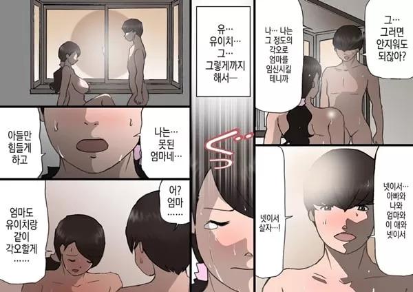 어머니는 칭찬해서 키우는 교육방침 4