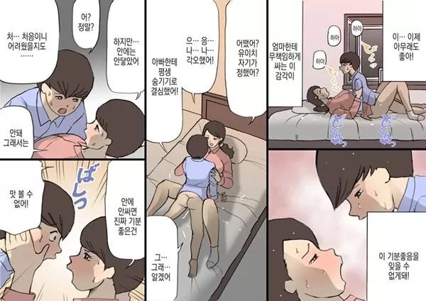 어머니는 칭찬해서 키우는 교육방침 2