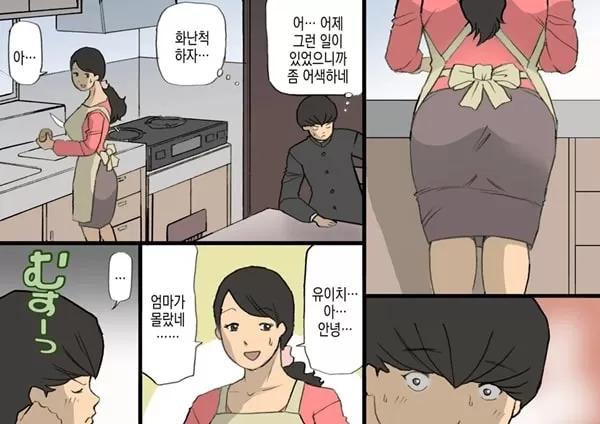 어머니는 칭찬해서 키우는 교육방침 3