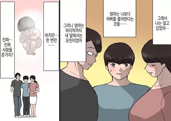 어머니는 칭찬해서 키우는 교육방침 4