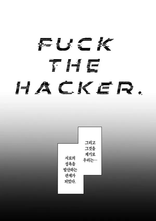 xxCK THE HACKER