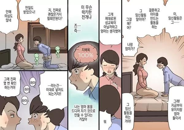 어머니는 칭찬해서 키우는 교육방침 2