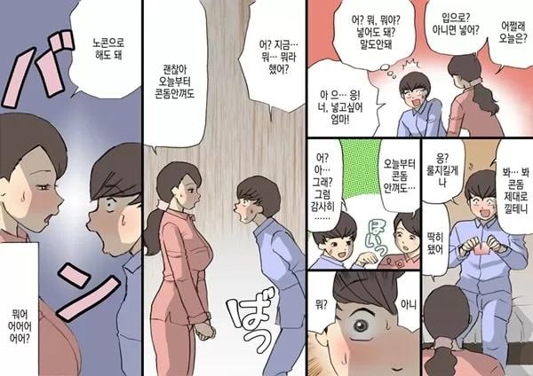 어머니는 칭찬해서 키우는 교육방침 2