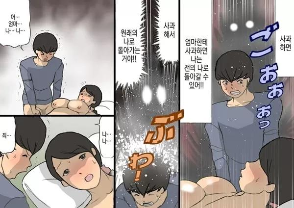 어머니는 칭찬해서 키우는 교육방침 3