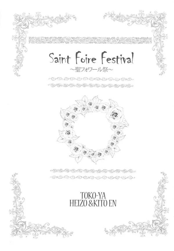 Saint Foire Festival