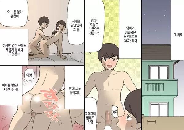 어머니는 칭찬해서 키우는 교육방침 2