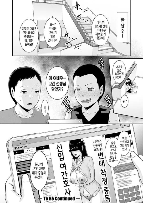 신 친구 엄마(상) 제4화
