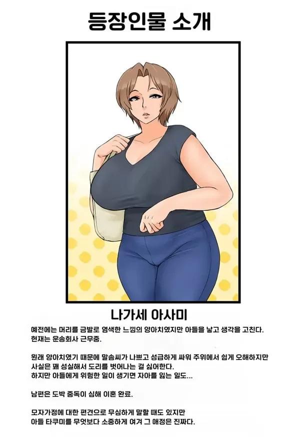 친구의 엄마가 몸매좋은 전직 양아치였기 때문에 약점잡고 좋을 대로 해봤다 1