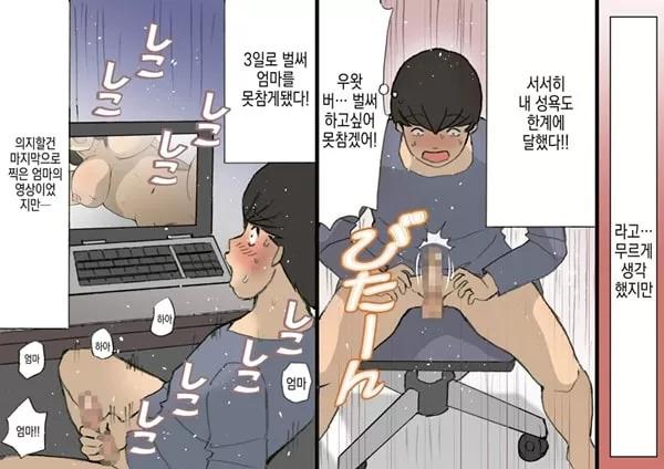 어머니는 칭찬해서 키우는 교육방침 3