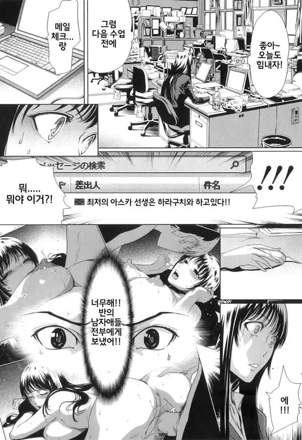 여교사 아스카 3