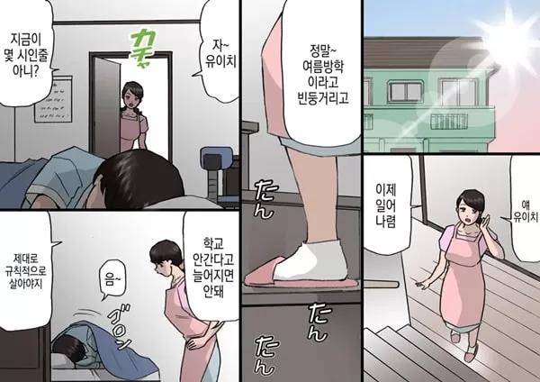 어머니는 칭찬해서 키우는 교육방침 4