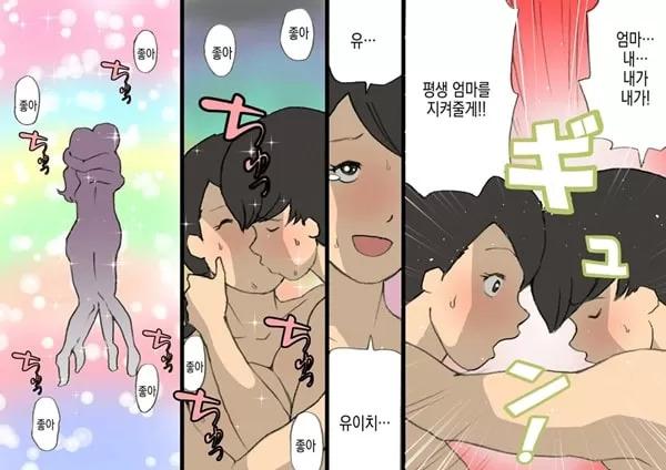 어머니는 칭찬해서 키우는 교육방침 3