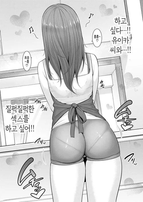 신 친구 엄마(상) 제 2 화