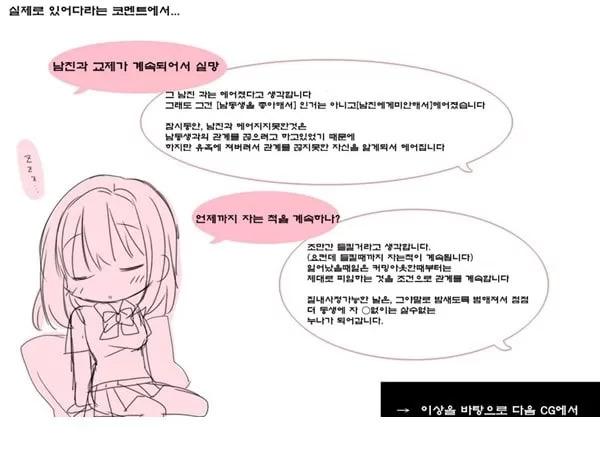 자는 누나 면간-3