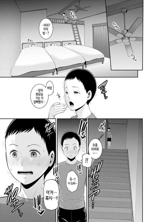 신 친구 엄마(상) 제4화