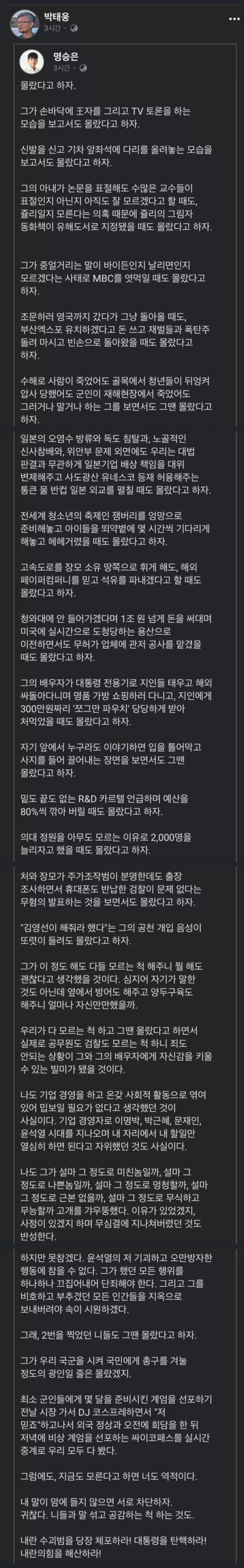 다 몰랐다고 치자