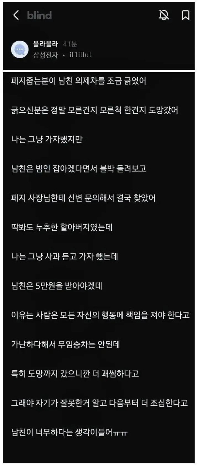 남친이 너무하다는 삼성전자 여직원 ㄷ