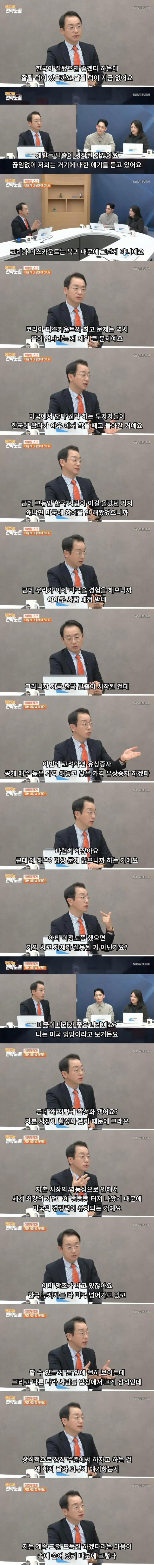 이대로 가면 한국은 답 없다고 확신하는 주식쟁이