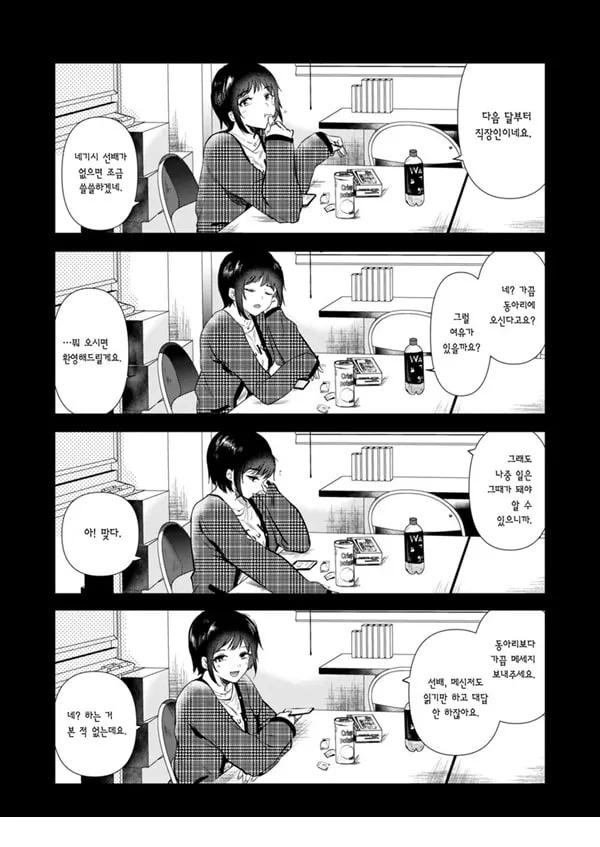 선배 내일 한가하세요